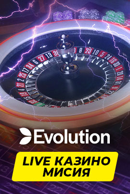 Missions Evolution Roulettes