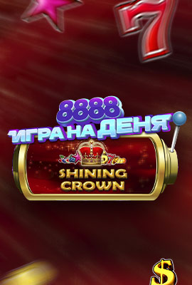 GOTD Shining Crown