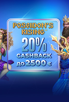 20% Cashback Poseidon's Rising