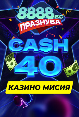 Missions (No LP) - Cash 40
