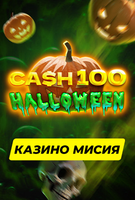 5 Missions Cash 100 Halloween