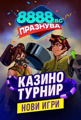 Турнир Нови Игри