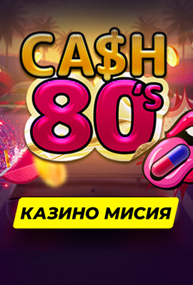 Missions Cash 80s