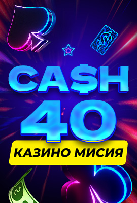 Mission 1/4 Cash 40