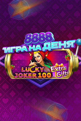 GOTD Lucky Joker 100 Extra Gifts