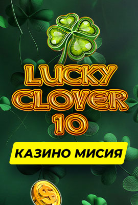 Mission 1/4 Lucky Clover 10