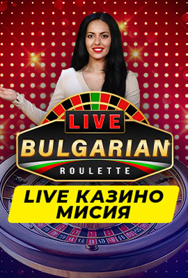 Missions Live Bulgarian Roulette