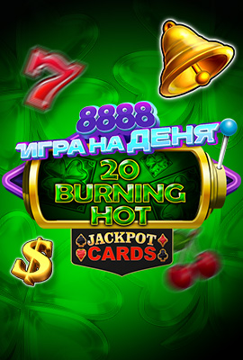 GOTD 20 Burning Hot